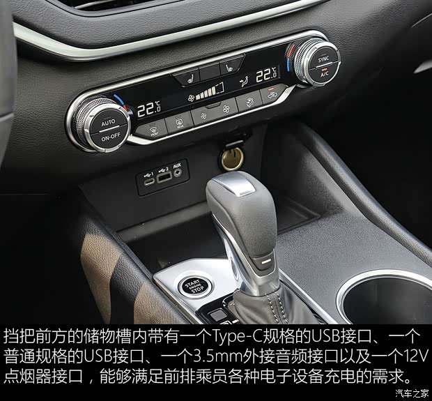 东风日产 天籁 2019款 2.0T XL Upper 智享版