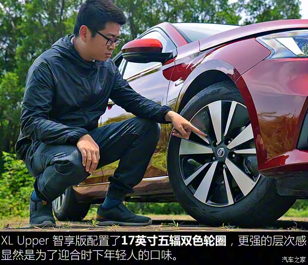 東風(fēng)日產(chǎn) 天籟 2019款 2.0T XL Upper 智享版