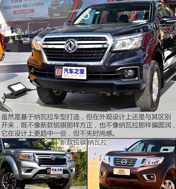 鄭州日產(chǎn) 銳騏6 2019款 2.5T自動(dòng)四驅(qū)柴油豪華型ZD25T5