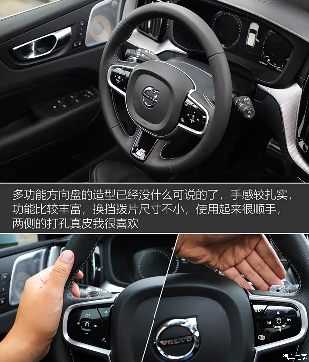 沃尔沃亚太 沃尔沃XC60 2018款 T5 四驱智雅运动版