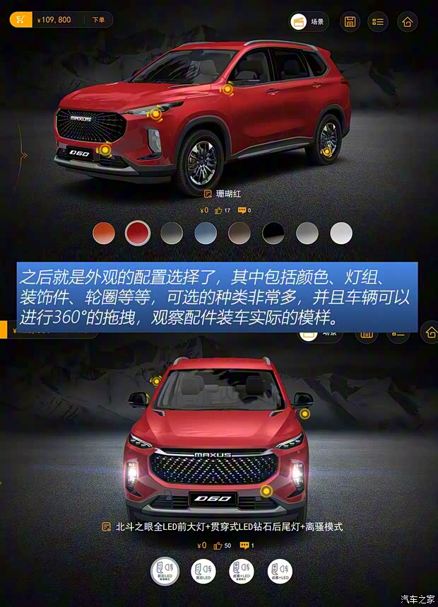 上汽大通 上汽MAXUS D60 2019款 1.5T 自動(dòng)尊享版 6座