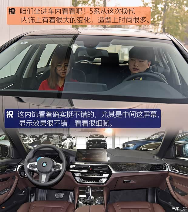 华晨宝马 宝马5系 2019款 525Li 豪华套装