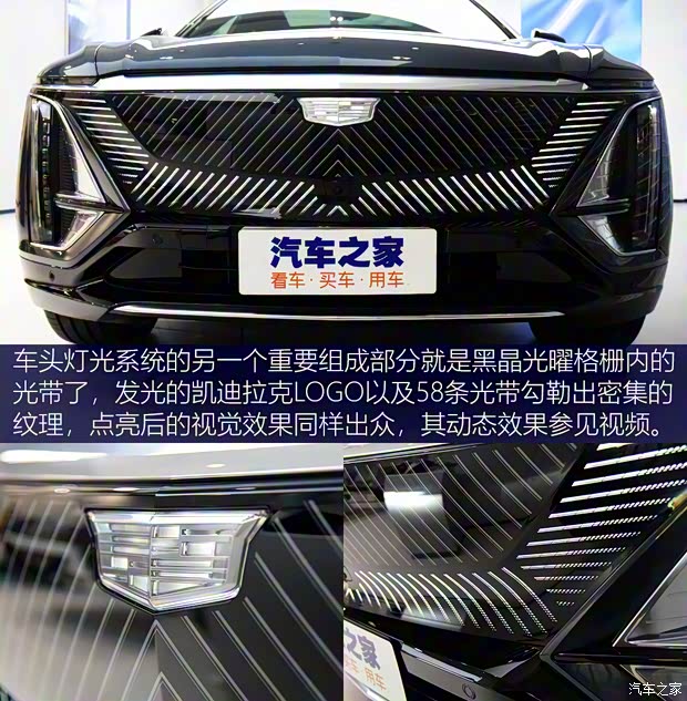 上汽通用凱迪拉克 LYRIQ 2022款 后驅(qū)長續(xù)航豪華版