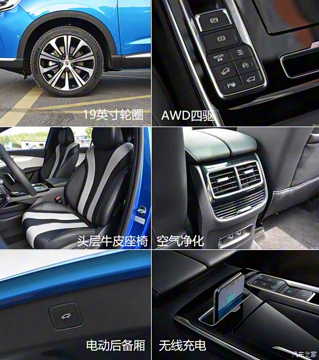 上汽集團 榮威RX5 MAX 2019款 400TGI 自動四驅智能座艙至尊版