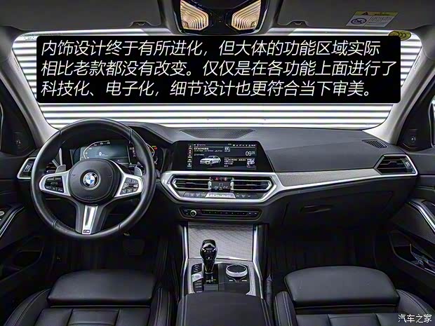 華晨寶馬 寶馬3系 2020款 325Li M運(yùn)動(dòng)曜夜套裝