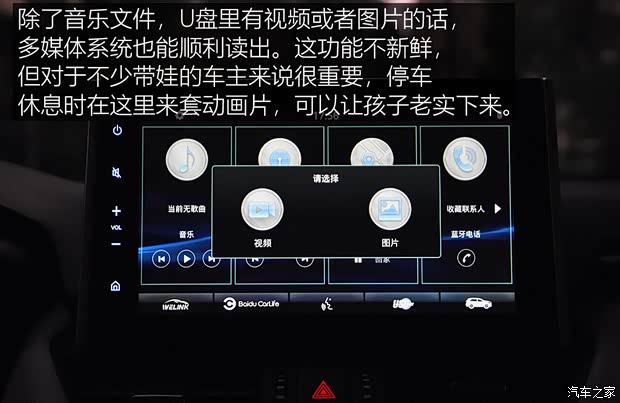 广汽丰田 威兰达 2020款 2.0L CVT四驱尊贵版