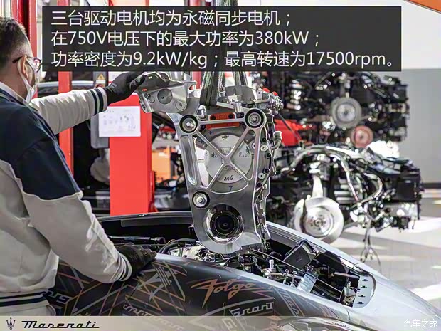 玛莎拉蒂 GranTurismo EV 2023款 Folgore 玛莎拉蒂 GranTurismo EV 2023款 Folgore