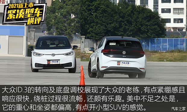 上汽大众 大众ID.3 2021款 1st Edition ID.初见版