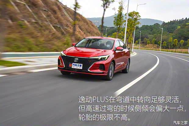 長安汽車 逸動 2020款 PLUS 基本型 長安汽車 逸動 2020款 PLUS 基本型