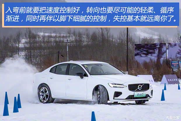 沃尔沃亚太 沃尔沃S60新能源 2022款 T8 E驱混动 四驱智雅运动版