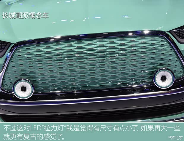 長城汽車 潮派 2020款 Concept