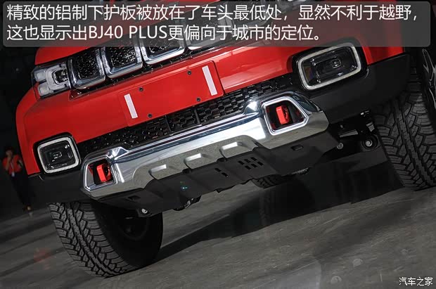 北京汽車 北京BJ40 2018款 PLUS 2.3T 自動四驅旗艦版