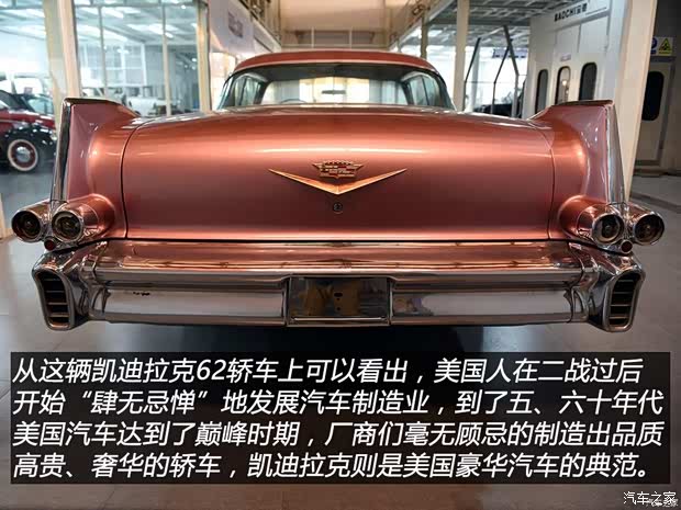 凯迪拉克(进口) Series 62 1958款 基本型