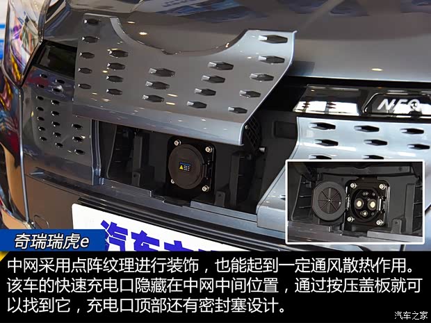 奇瑞新能源 瑞虎e 2019款 基本型 奇瑞新能源 瑞虎e 2019款 基本型