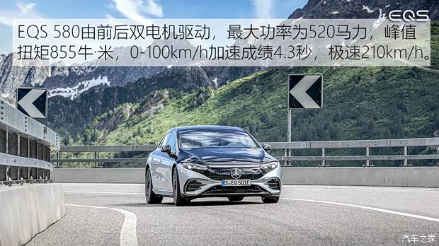 梅赛德斯-EQ 奔驰EQS 2021款 580 4MATIC AMG Line 梅赛德斯-EQ 奔驰EQS 2021款 580 4MATIC AMG Line