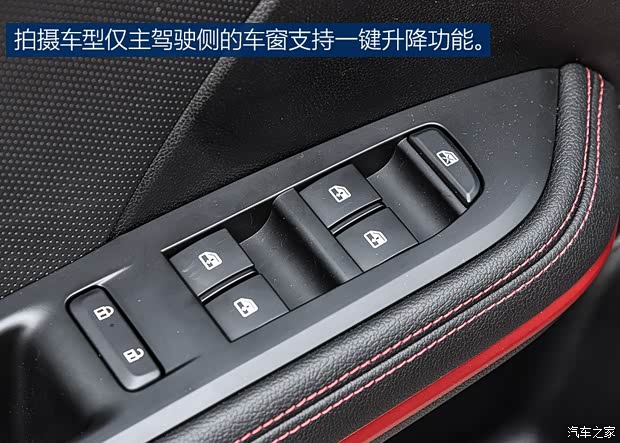 上汽通用雪佛兰 科鲁泽 2019款 RS版