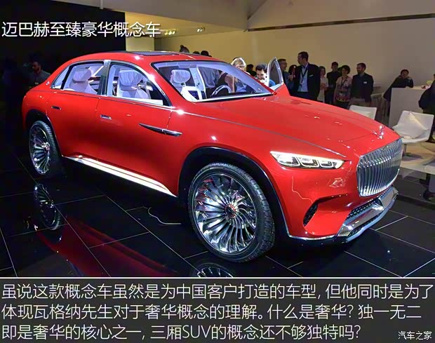 梅赛德斯-迈巴赫 至臻豪华概念车 2018款 基本型 梅赛德斯-迈巴赫 至臻豪华概念车 2018款 基本型