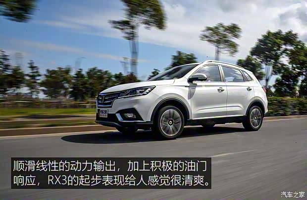 上汽集团 荣威RX3 2020款 1.6L CVT互联网超爽智享版 上汽集团 荣威RX3 2020款 1.6L CVT互联网超爽智享版