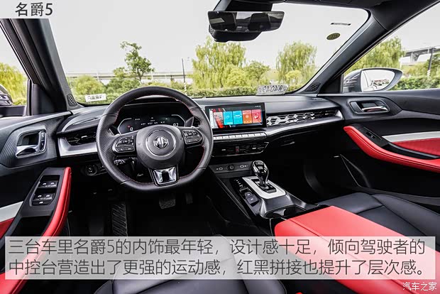 上汽集團(tuán) 名爵5 2021款 300TGI DCT青奢旗艦版