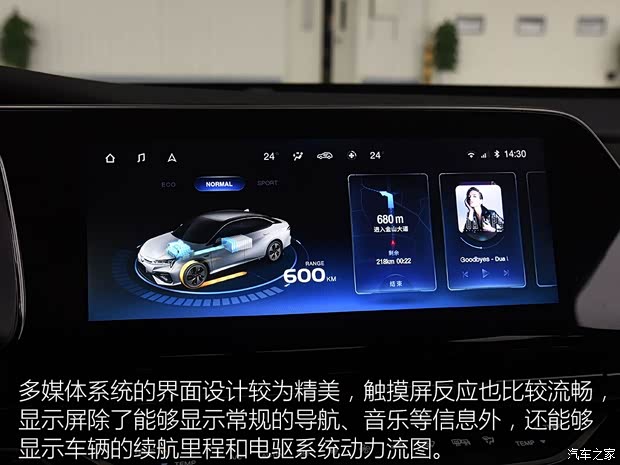 廣汽新能源 Aion S 2019款 試裝車
