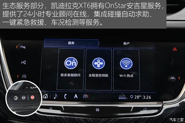 上汽通用凯迪拉克 凯迪拉克XT6 2020款 28T 六座豪华型 上汽通用凯迪拉克 凯迪拉克XT6 2020款 28T 六座豪华型