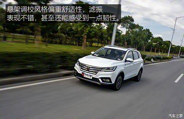 上汽集团 荣威RX3 2020款 1.6L CVT互联网超爽智享版 上汽集团 荣威RX3 2020款 1.6L CVT互联网超爽智享版