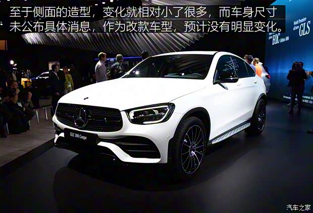 奔驰(进口) 奔驰GLC(进口) 2020款 GLC 300 4MATIC 轿跑SUV