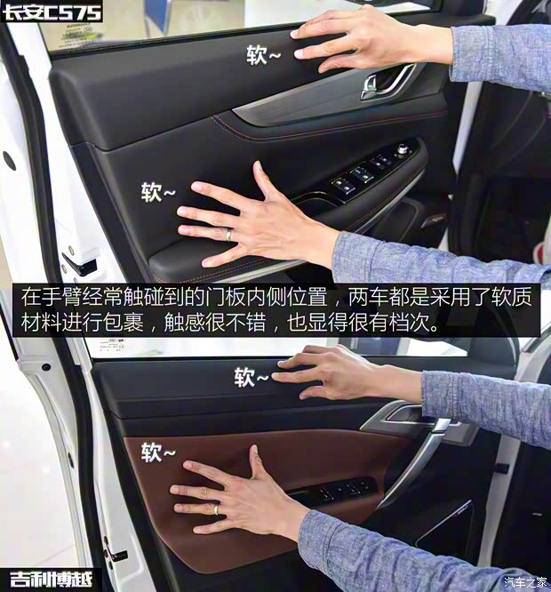 长安汽车 长安CS75 2018款 280T 自动领智型