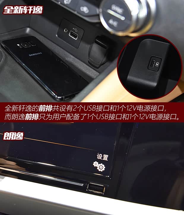 东风日产 轩逸 2020款 基本型