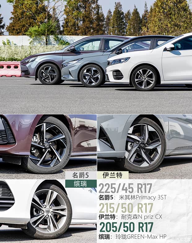 上汽集團 名爵5 2021款 300TGI DCT青奢旗艦版