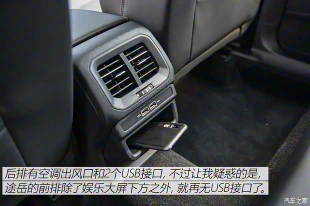 上汽大众 途岳 2018款 基本型