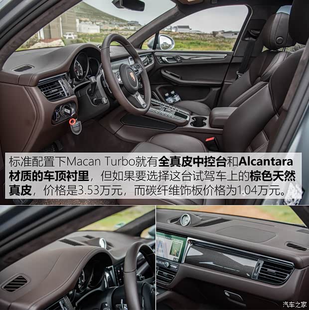 保时捷 Macan 2020款 Macan Turbo 2.9T