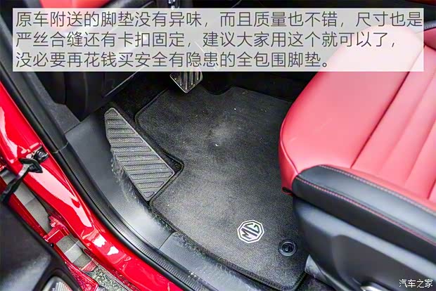 上汽集团 名爵HS 2019款 30T 自动两驱Trophy超燃版 国VI