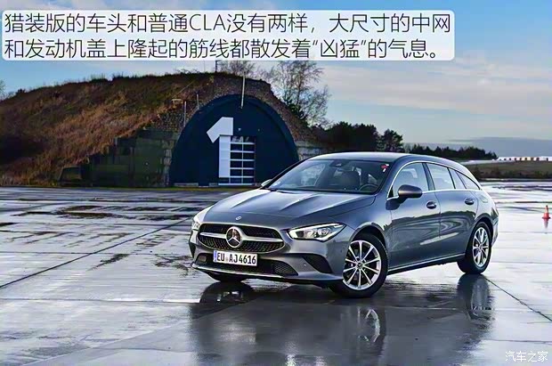 奔馳(進(jìn)口) 奔馳CLA級 2020款 CLA Shooting Brake