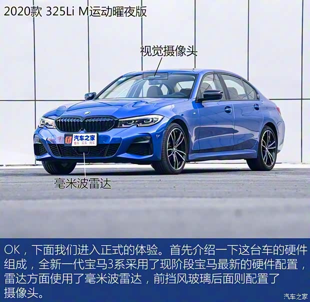 华晨宝马 宝马3系 2020款 325i M运动曜夜版 华晨宝马 宝马3系 2020款 325i M运动曜夜版