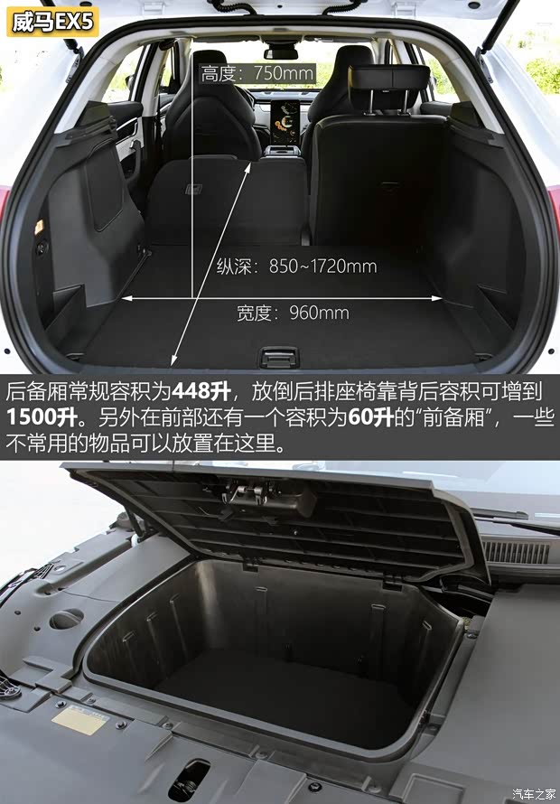 威马汽车 威马EX5 2018款 EX5 500 Extra创新版