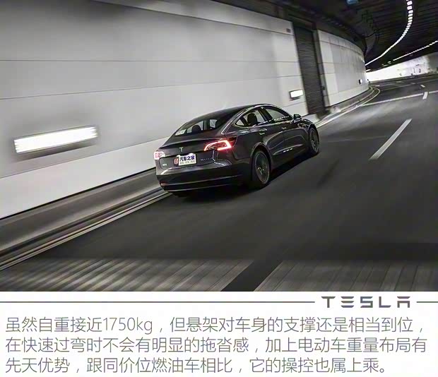特斯拉中国 Model 3 2020款 改款 长续航后轮驱动版