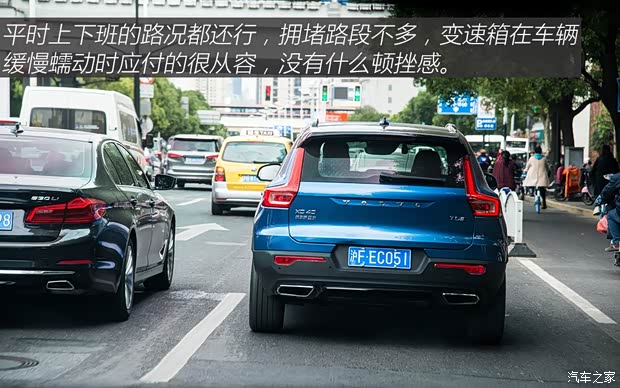 沃尔沃亚太 沃尔沃XC40 2020款 T5 四驱智雅运动版