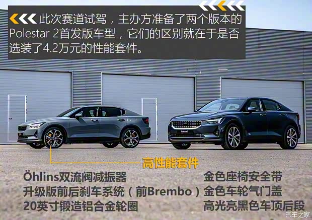 Polestar Polestar 2 2020款 首發(fā)版