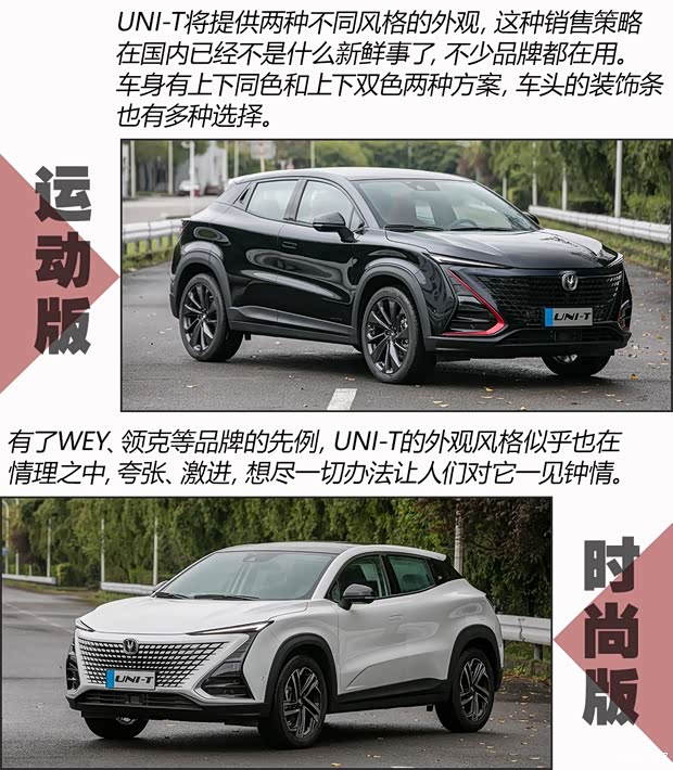 長安汽車 長安UNI-T 2020款 基本型