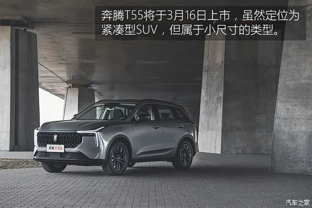 一汽奔腾 奔腾T55 2021款 中配 一汽奔腾 奔腾T55 2021款 中配