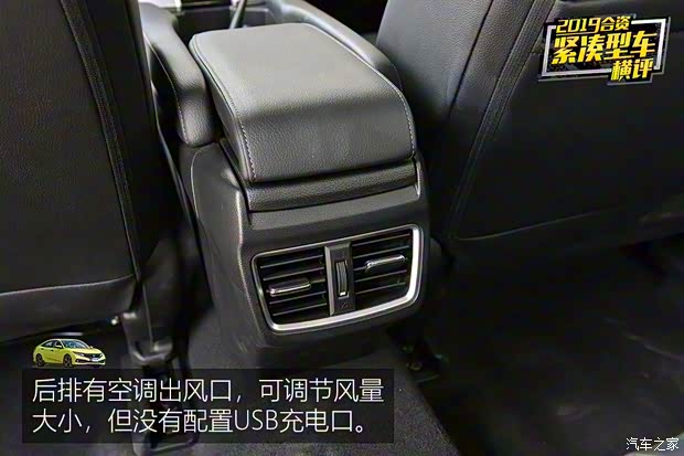 东风本田 思域 2019款 220TURBO CVT燃擎版 国VI 东风本田 思域 2019款 220TURBO CVT燃擎版 国VI
