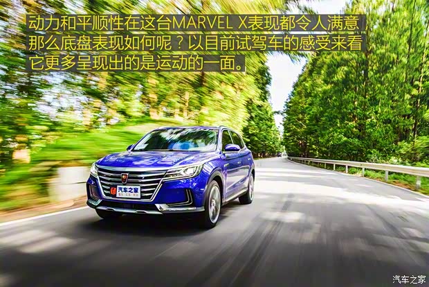 上汽集團(tuán) 榮威MARVEL X 2018款 后驅(qū)版