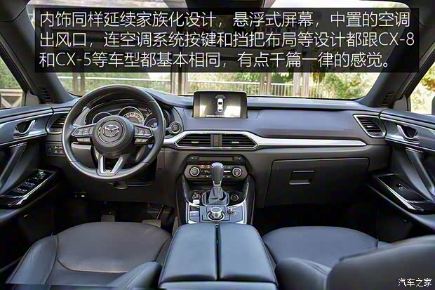 马自达(进口) 马自达CX-9 2016款 基本型 马自达(进口) 马自达CX-9 2016款 基本型