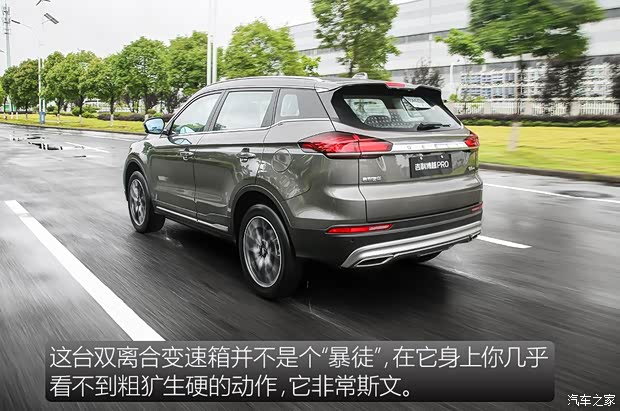 吉利汽车 博越 2020款 1.8TD DCT智领PRO