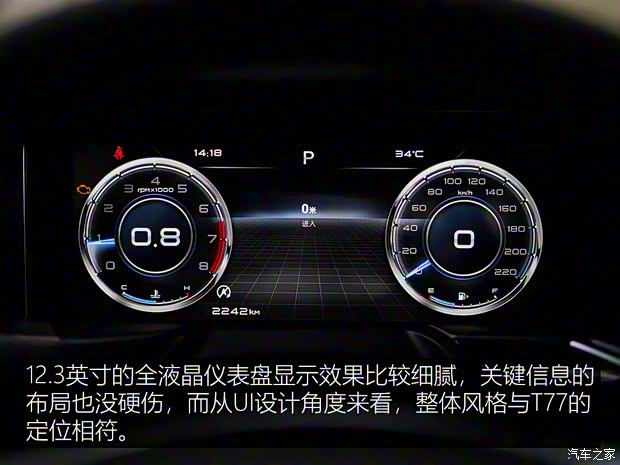 一汽奔騰 奔騰T77 2019款 230 TID 自動(dòng)尊貴型 國V