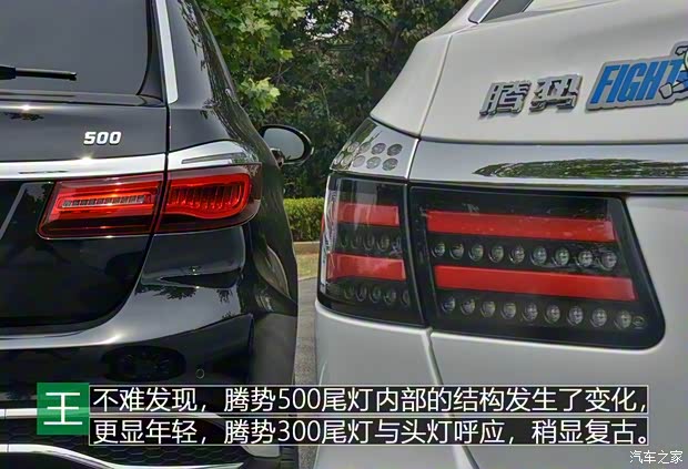 騰勢(shì)汽車(chē) 騰勢(shì) 2018款 500 榮耀版