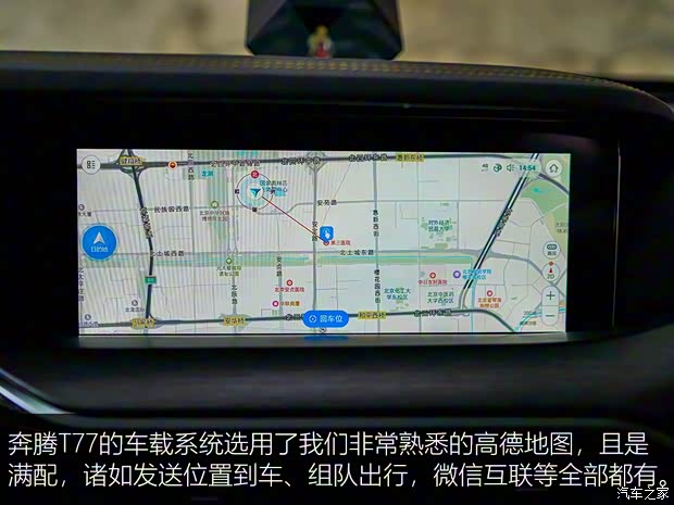 一汽奔腾 奔腾T77 2019款 230 TID 自动尊贵型 国V 一汽奔腾 奔腾T77 2019款 230 TID 自动尊贵型 国V