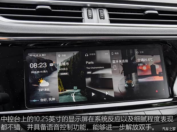 东风乘用车 东风风神AX7 2019款 1.6T 自动AI先锋型