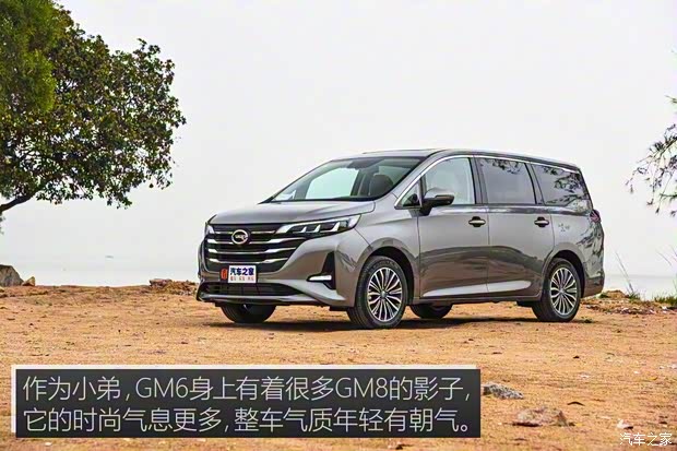 廣汽乘用車 傳祺GM6 2018款 270T 頂配版